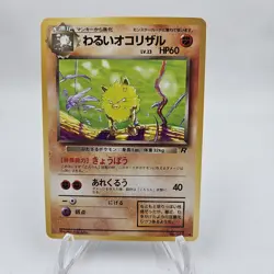 Pokemon TCG Single Card Dark Primape 057 Team Rocket Gang Japanese LP Vintage - Image 1