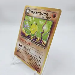 Pokemon TCG Single Card Dark Primape 057 Team Rocket Gang Japanese LP Vintage - Image 2