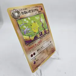 Pokemon TCG Single Card Dark Primape 057 Team Rocket Gang Japanese LP Vintage - Image 3