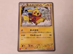 【Excellent】Pokemon Card Warm Pikachu 094/XY-P Uniqlo Promo Japanese 2014 F/S - Image 1