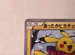 【Excellent】Pokemon Card Warm Pikachu 094/XY-P Uniqlo Promo Japanese 2014 F/S - Image 3