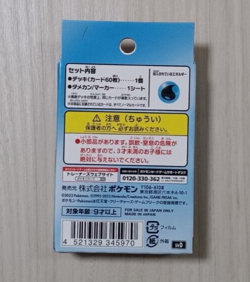 Pokemon Card Game Scarlet & Violet Starter Deck 2 Set Greninja Koraidon Japan - Image 3