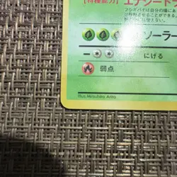 Pokemon Card Venusaur Holo No Rarity Japanese Vintage 1996 1st Edition Error JP - Image 5