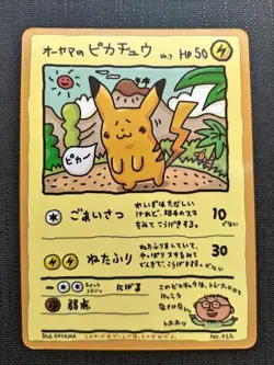 【Excellent】Pokemon Card Ooyama's Pikachu 025 Japanese 1998 F/S - Image 1