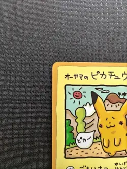 【Excellent】Pokemon Card Ooyama's Pikachu 025 Japanese 1998 F/S - Image 3