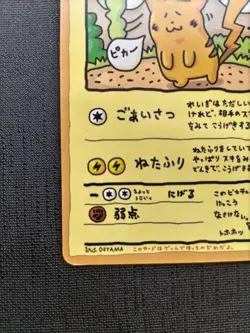 【Excellent】Pokemon Card Ooyama's Pikachu 025 Japanese 1998 F/S - Image 5