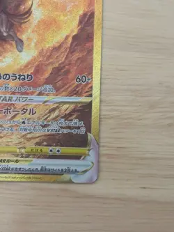 【LP】Origin Palkia 259/172 UR S12a VSTAR Universe 2022 Pokemon Card Japan - Image 5