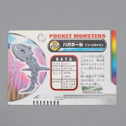 Pokemon Card Zukan Carddass Steelix 065 Advanced Generation NM Japanese n737 - Image 2