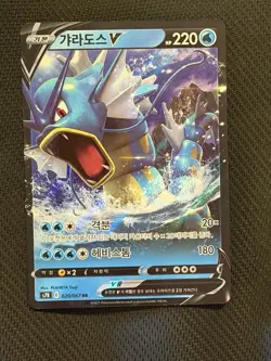 GYARADOS FULL ART HOLO KOREAN POKEMON CARD S7R 020/067 RR NEVER PLAYED NM - Image 1