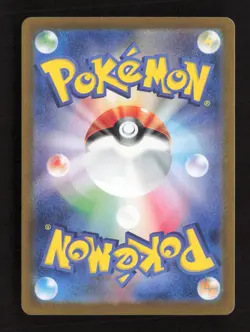 Erika's Invitation 196/165 SV2a: Pokemon Card 151 Japanese NM/M Pokemon - Image 2