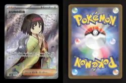 Erika's Invitation 196/165 SV2a: Pokemon Card 151 Japanese NM/M Pokemon - Image 3