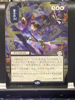 MTG - The Gathering Force of Will-Silver Scroll Foil 149 Japanese Alt Art SOA - Image 1