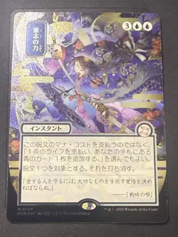 MTG - The Gathering Force of Will-Silver Scroll Foil 149 Japanese Alt Art SOA - Image 2