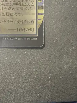 MTG - The Gathering Force of Will-Silver Scroll Foil 149 Japanese Alt Art SOA - Image 4
