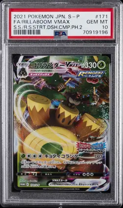 2021 POKEMON JAPANESE S PROMO #171 FULL ART/RILLABOOM VMAX PSA 10 - Image 1