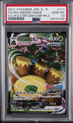 2021 POKEMON JAPANESE S PROMO #171 FULL ART/RILLABOOM VMAX PSA 10 - Image 1