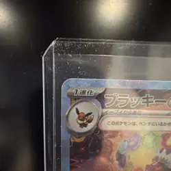 Pokemon Umbreon ex 217/187 SV8a Terastal Fest ex SAR Holo Japanese 2024 - Image 3