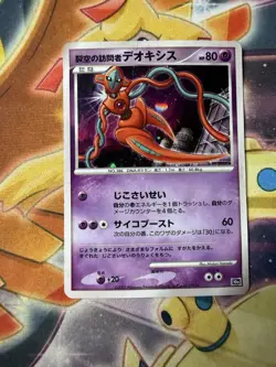 Visitor Deoxys Promo 10th Movie Set Pokemon Japanese - Image 1