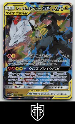 Pokemon - Reshiram & Zekrom GX 036/049 Dream League - Japanese Double Rare - NM - Image 1