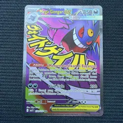 Mega Gengar EX 230/193 INDONESIAN Ascended Heroes / Mega Dream Ma3I Pokemon - Image 2