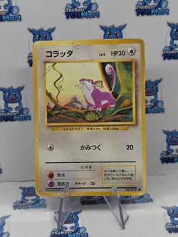 Pokemon Rattata No. 019 Base Set Japanese HP - Image 1