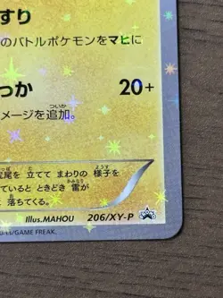 Pikachu 206/XY-P Mega Charizard Promo Cards XY 2016 Pokemon Center Japanese 60 - Image 5
