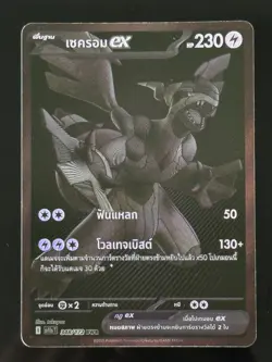 Zekrom ex 348/172 BWR - Black & White [sv11s T] [Thai] Pokemon TCG - Image 1
