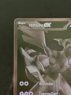 Zekrom ex 348/172 BWR - Black & White [sv11s T] [Thai] Pokemon TCG - Image 3
