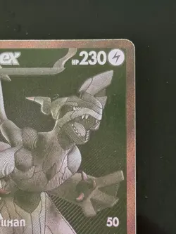 Zekrom ex 348/172 BWR - Black & White [sv11s T] [Thai] Pokemon TCG - Image 4