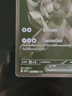 Zekrom ex 348/172 BWR - Black & White [sv11s T] [Thai] Pokemon TCG - Image 5