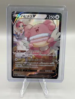 Pokemon Card Blissey V CSR 254/184 S8b VMAX Climax HOLO Japanese - NM - Image 1