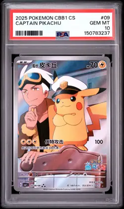 2025 POKEMON SIMPLIFIED CHINESE CBB1 C-GEM PACK VOL 1 #09 CAPTAIN PIKACHU PSA 10 - Image 1