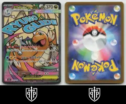 Pokemon - Mega Dragonite ex 232/193 MEGA Dream ex - Japanese holo - NM - Image 3