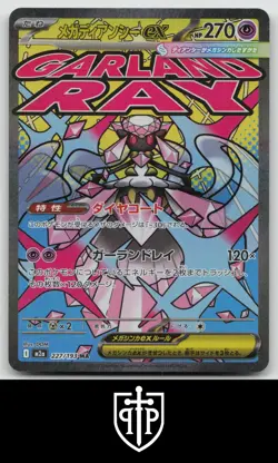 Pokemon - Mega Diancie ex 227/193 MEGA Dream ex - Japanese Holo - NM - Image 1