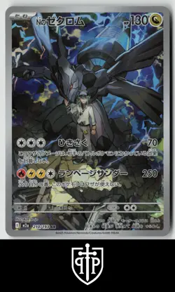 Pokemon - N's Zekrom 210/193 MEGA Dream ex - Japanese Holo Art Rare - NM - Image 1