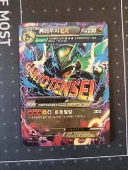 POKEMON card M Rayquaza EX 006/018 XYD Battle Deck 2015 - See Pics - Image 1