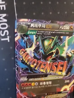POKEMON card M Rayquaza EX 006/018 XYD Battle Deck 2015 - See Pics - Image 3