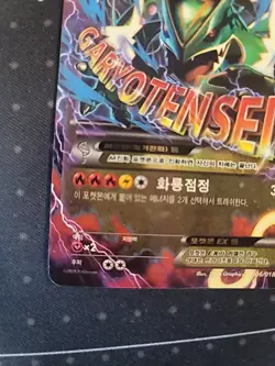 POKEMON card M Rayquaza EX 006/018 XYD Battle Deck 2015 - See Pics - Image 4