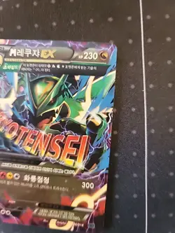 POKEMON card M Rayquaza EX 006/018 XYD Battle Deck 2015 - See Pics - Image 5