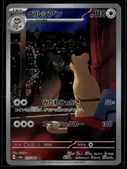 Persian 075/064 Night Wanderer Art Rare Pokemon Japanese - Image 1