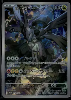 N's Zekrom 210/193 MEGA Dream ex Art Rare holo Pokemon Japanese - Image 1