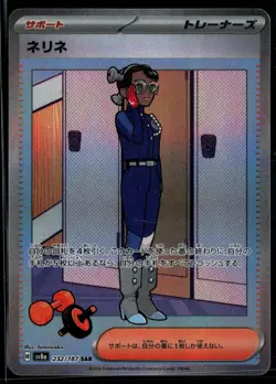 Amarys 232/187 Terastal Festival Special Art Rare Pokemon Japanese - Image 1