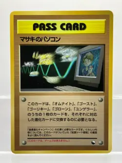 Pokemon Vending MASAKI PASS CARD MASAKI'S PC Card Game BILL'S PC Japanese LP - Image 1