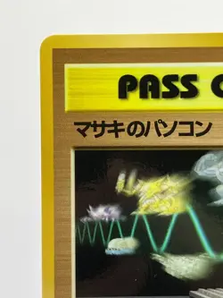 Pokemon Vending MASAKI PASS CARD MASAKI'S PC Card Game BILL'S PC Japanese LP - Image 4