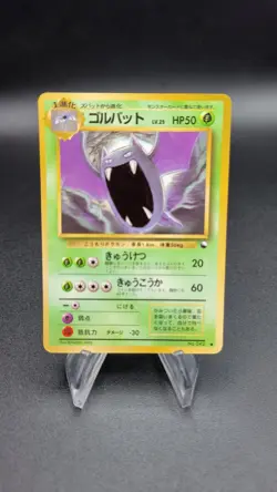 Golbat - Vending Series (MP) Japanese Pokemon Card Glossy - Image 3