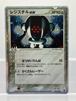 SWIRL! Pokemon Card Registeel ex 003/PLAY Players Club PLAY Promo Japanese EX+! - Image 1