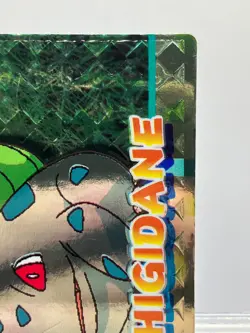 Pokemon Japanese Bulbasaur Meiji Embossed Promo Foil Get Card 1999 LP- - Image 5