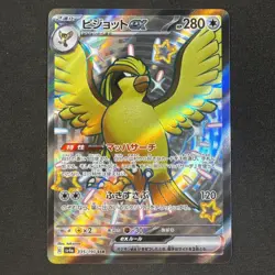 Pidgeot ex 335/190 Sv4a: Shiny Treasure Ex Holo (Japanese) Pokemon - Image 1