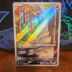 Pokemon TCG Sudowoodo sv2P AR 080/071 Snow Hazard JP Holo HP110 2023 - Image 1