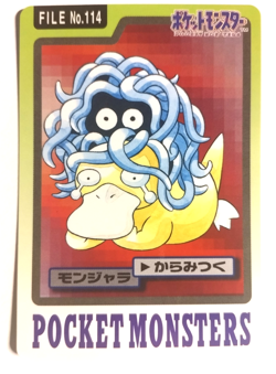 Tangela & Psyduck File No.114 Bandai Carddass 1997 Pocket Monsters Japan - Image 1